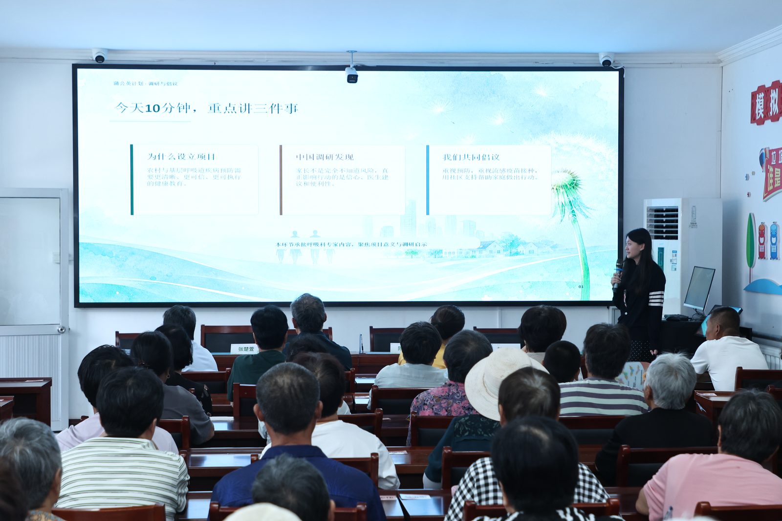 Kaylee delivering the Dandelion Project course in Fugezhuang Village