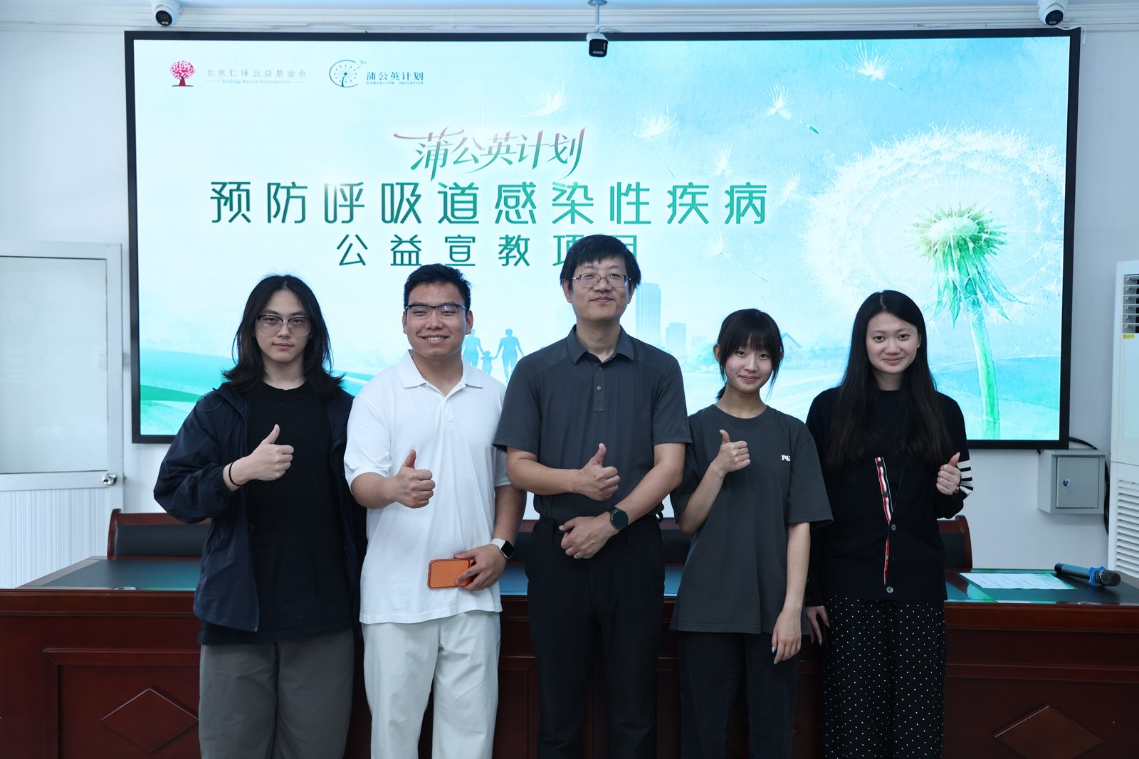 Dandelion Project field team after the Beijing activity